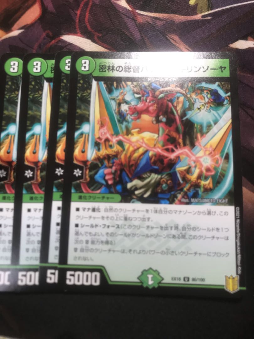 Governor of the Jungle Hackle Kirin Sawyer U 80/100