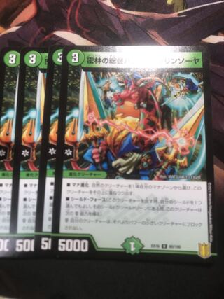 密林の総督ハックル・キリンソーヤ U 80/100