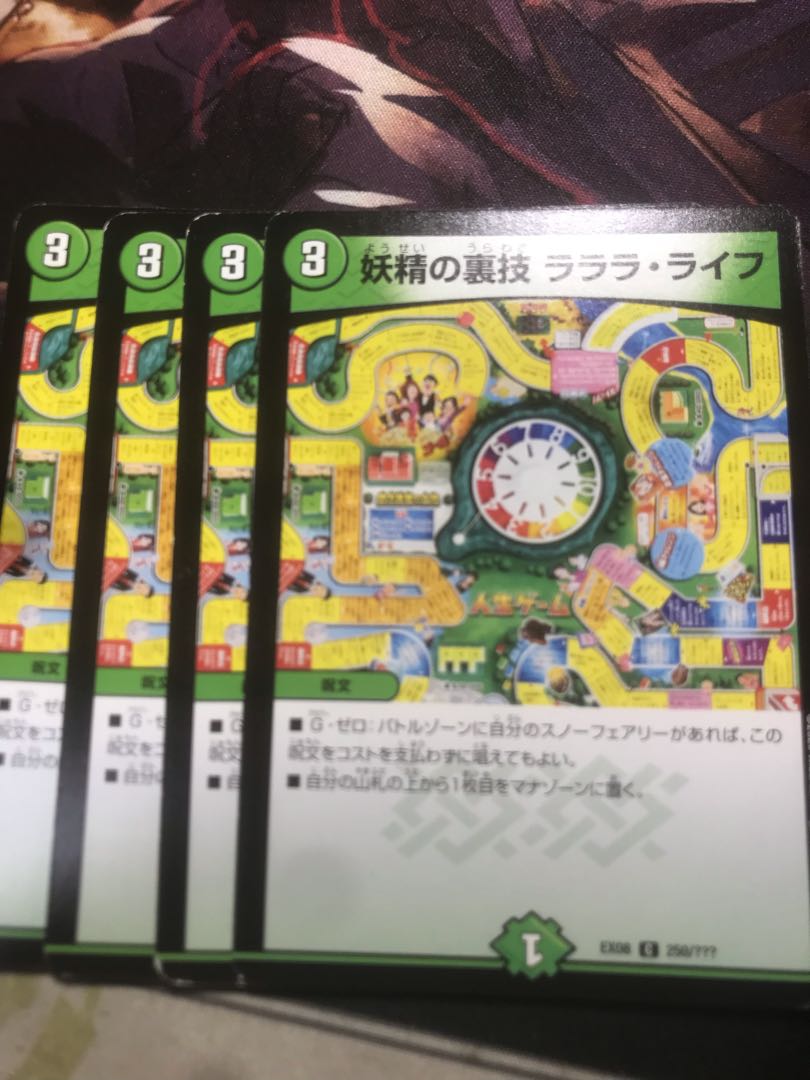 妖精の裏技 ラララ・ライフ C 250/???