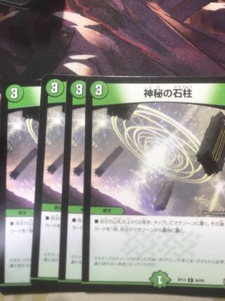 Mysterious stone pillar C 84/95