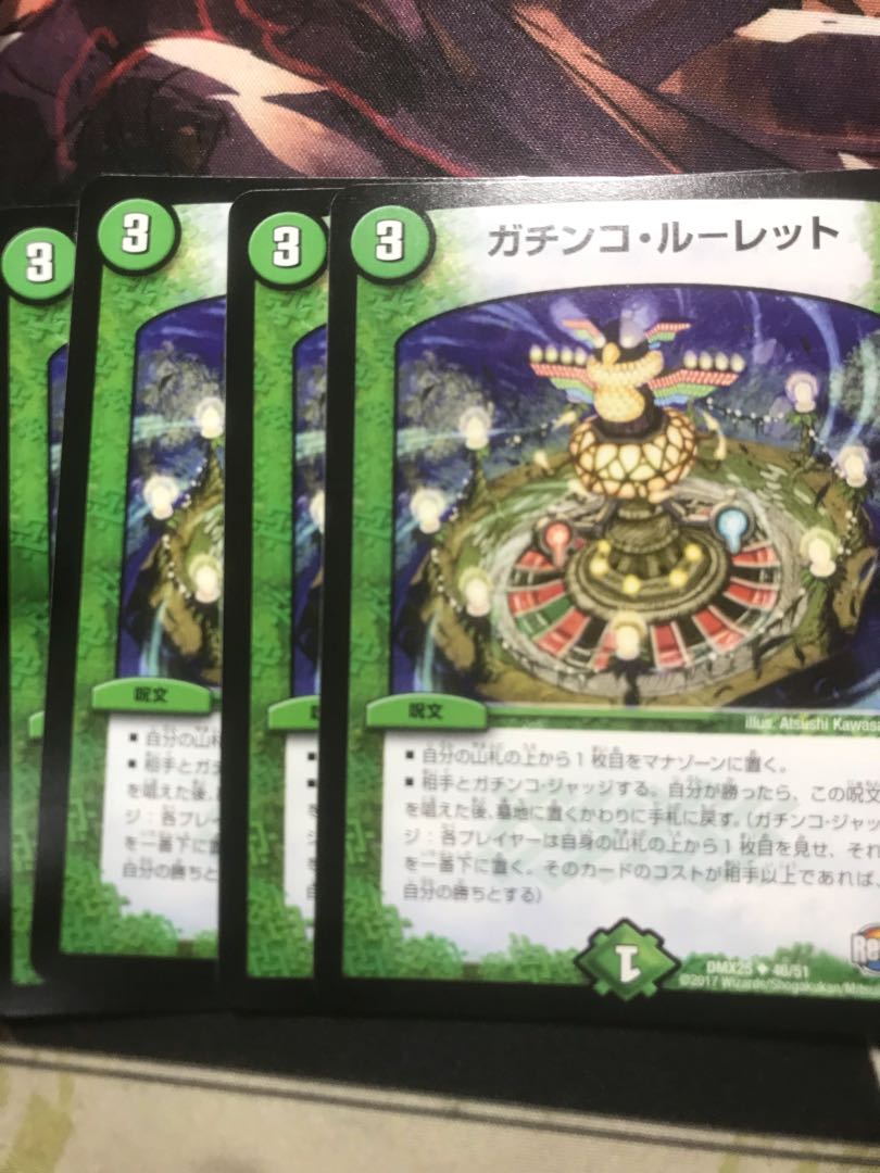 Gachinko Roulette U 46/51