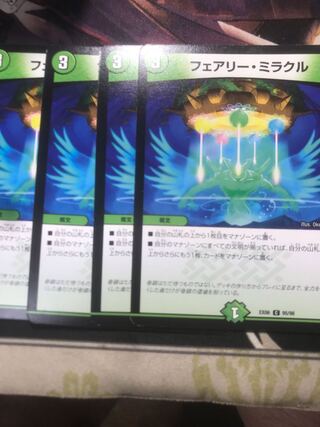 Fairy Miracle C 95/98