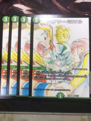 Fairy Miracle C 99/????