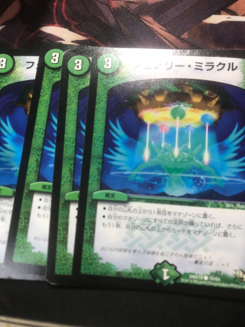 フェアリー・ミラクル C 70/84