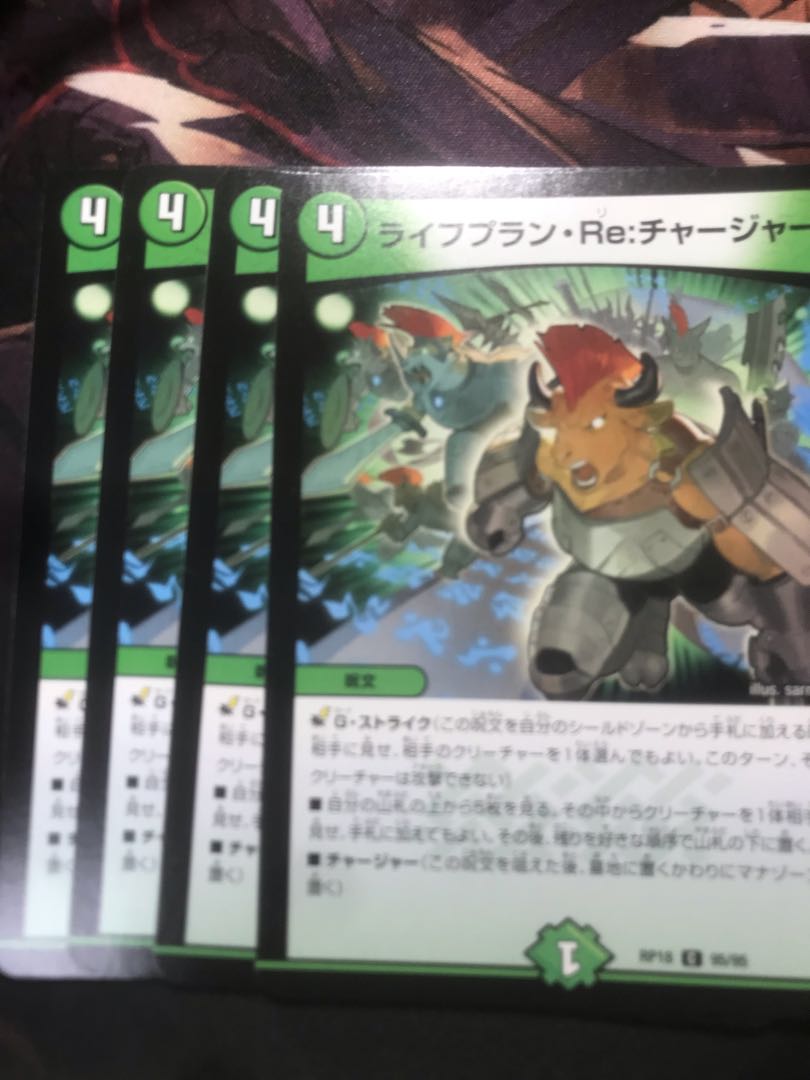 ライフプラン・Re:チャージャー C 95/95