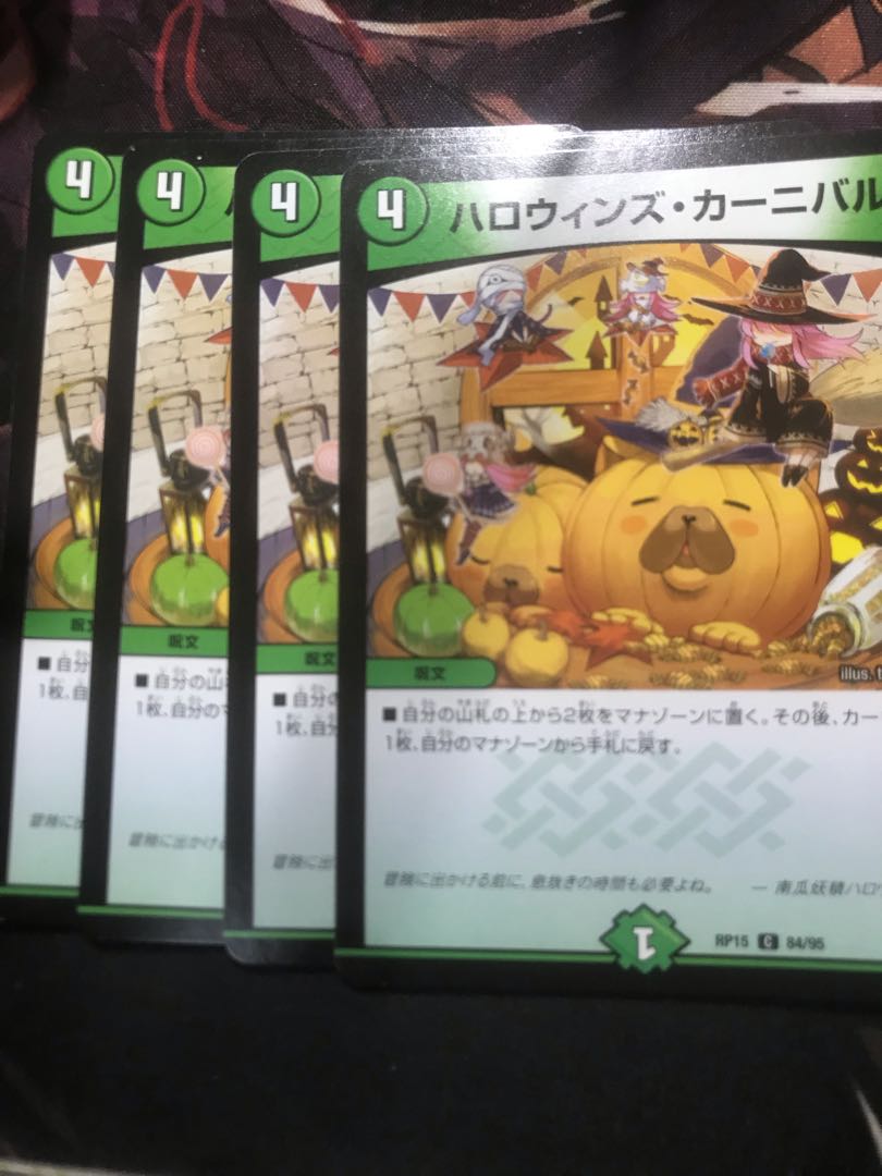 Halloween's Carnival C 84/95