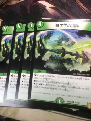 獅子王の遺跡 U 23/42