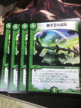 獅子王の遺跡 U 39/74