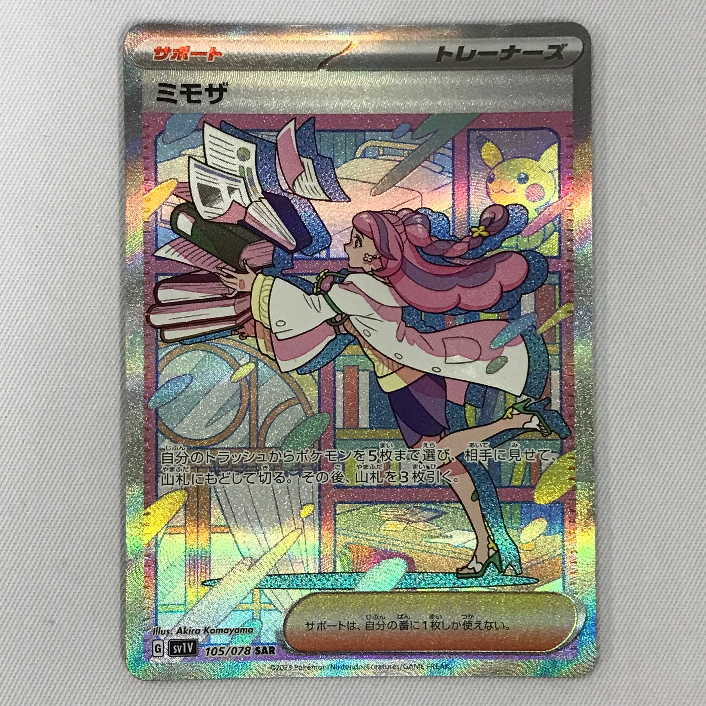 073MC320G Pokémon card SAR Mimosa