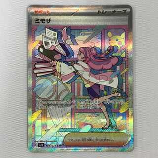 073MC320G Pokémon card SAR Mimosa