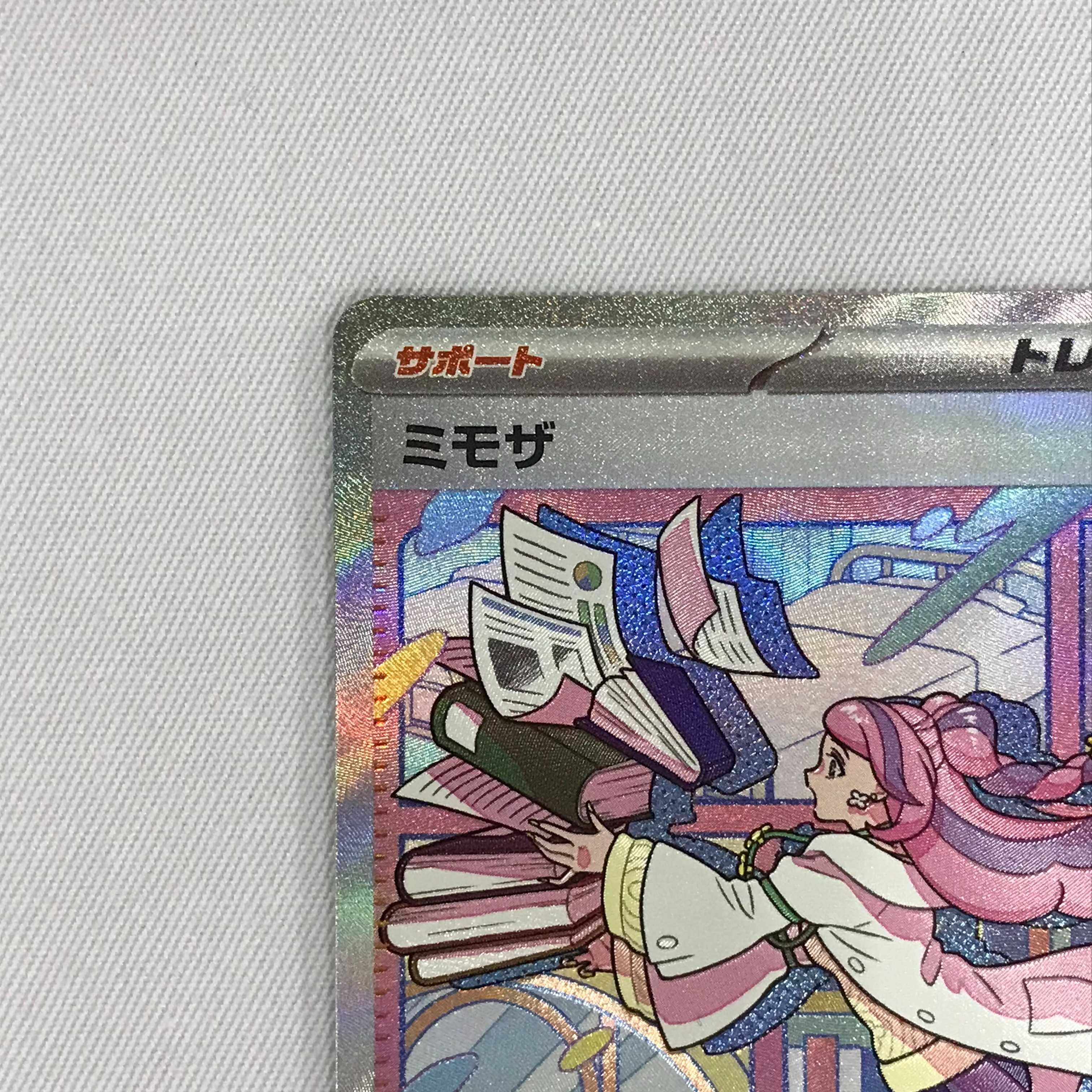 073MC320G Pokémon card SAR Mimosa