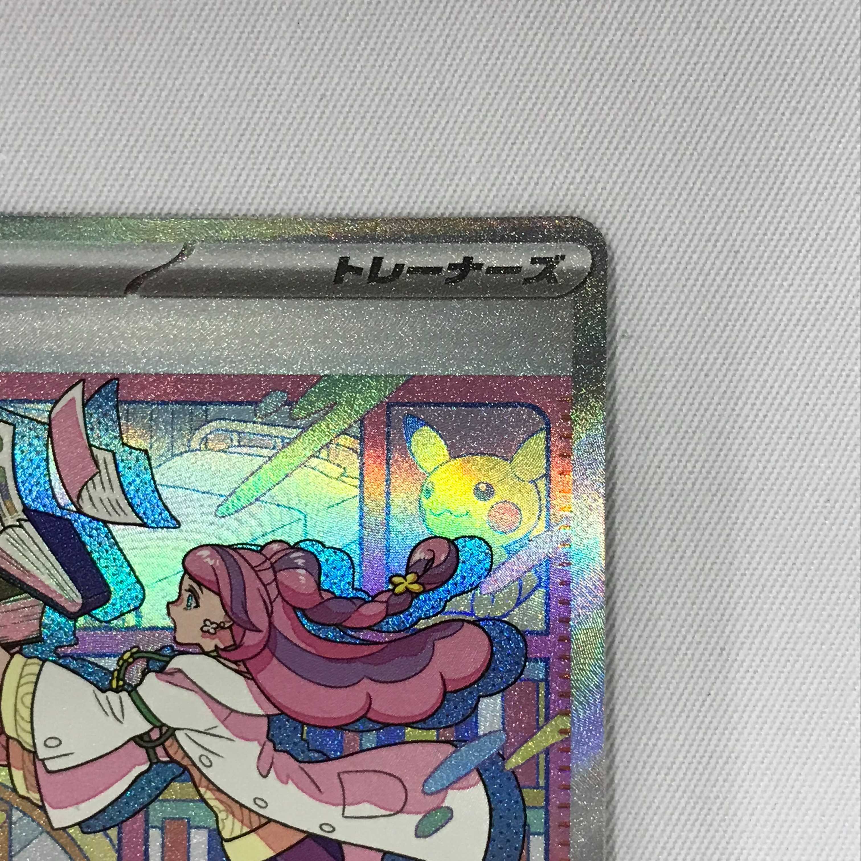 073MC320G Pokémon card SAR Mimosa