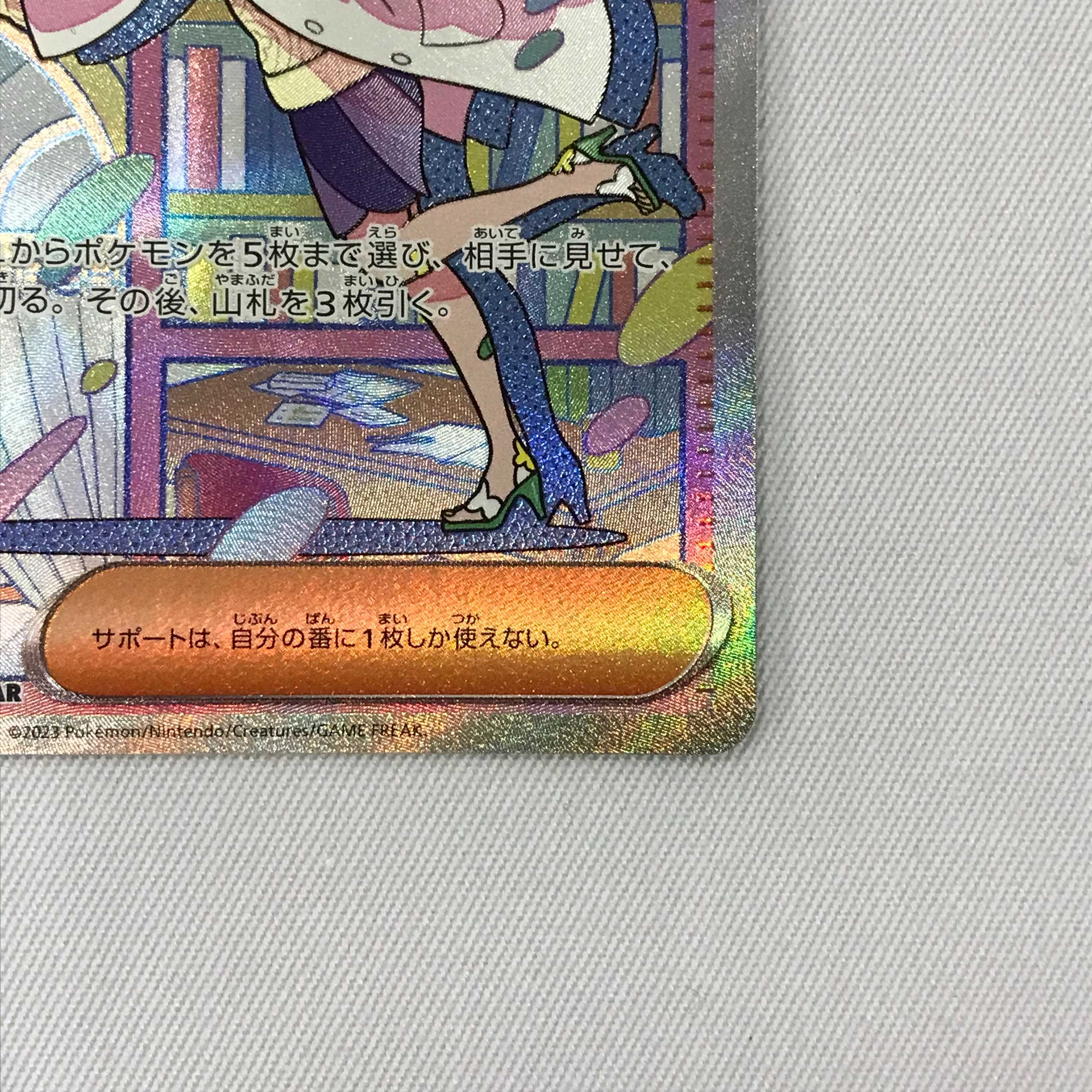 073MC320G Pokémon card SAR Mimosa