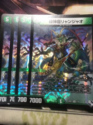 緑神龍リャンジャオ VR 7/74