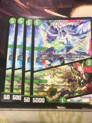 全虹帝 ミノガミ｜ハザード・パクト 81/100