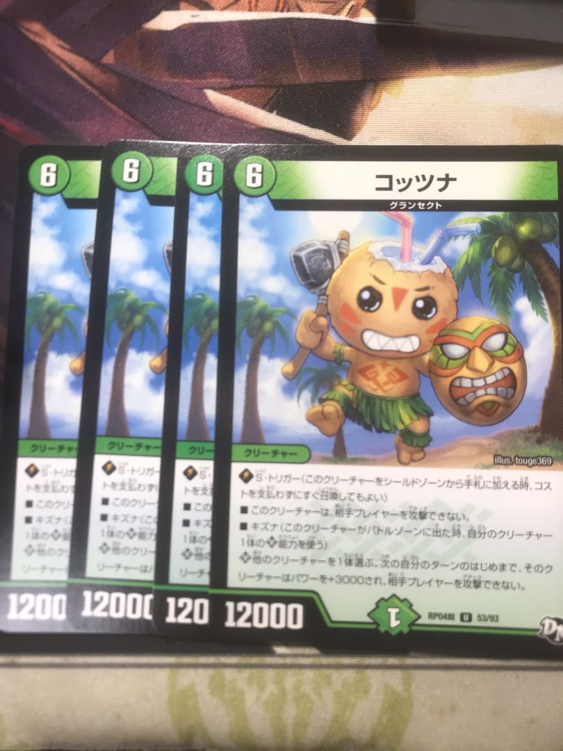 コッツナ U 53/93