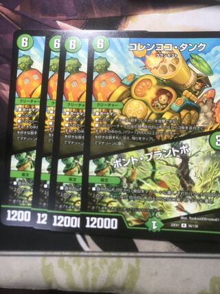 コレンココ・タンク｜ボント・プラントボ R 56/130