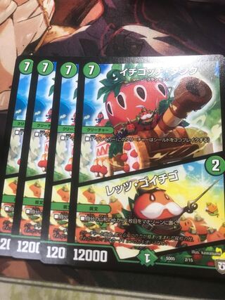 イチゴッチ・タンク｜レッツ・ゴイチゴ 2/15