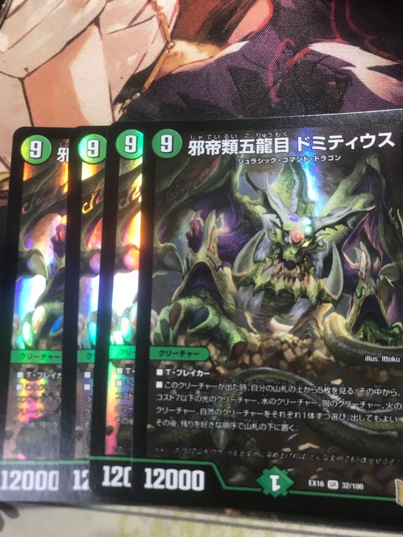 Evil emperor five dragons Domitius SR 32/100