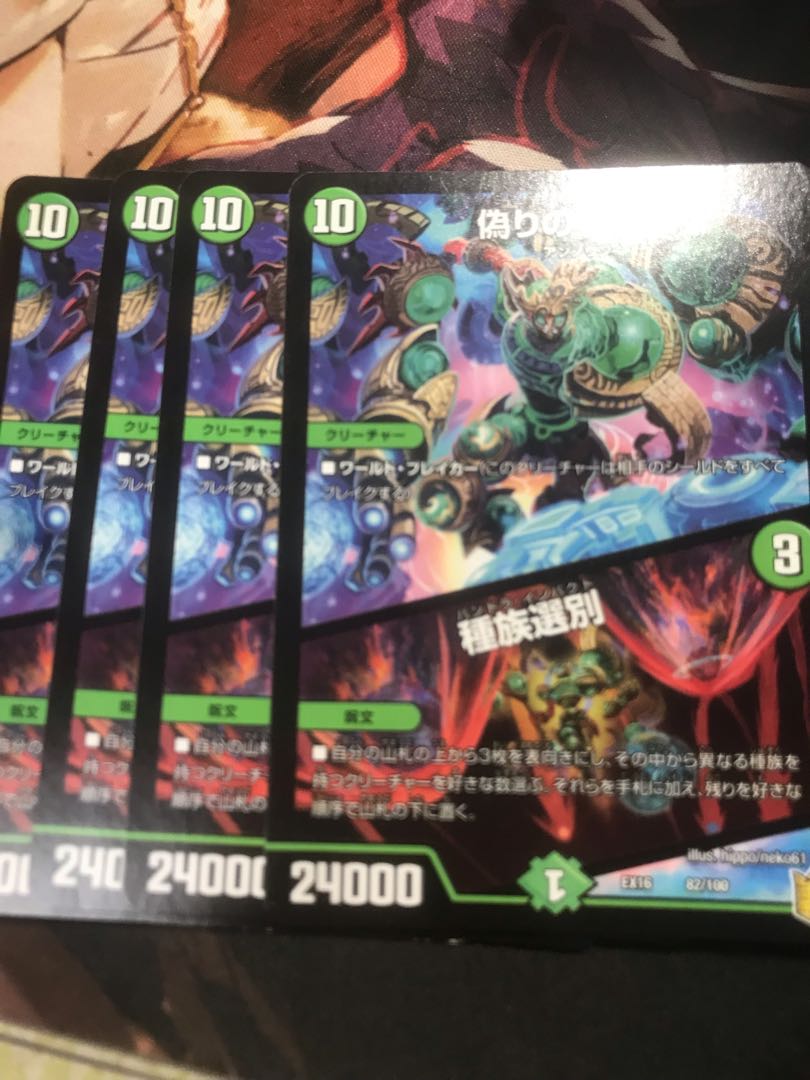 偽りの名 13|種族選別 R 53/130