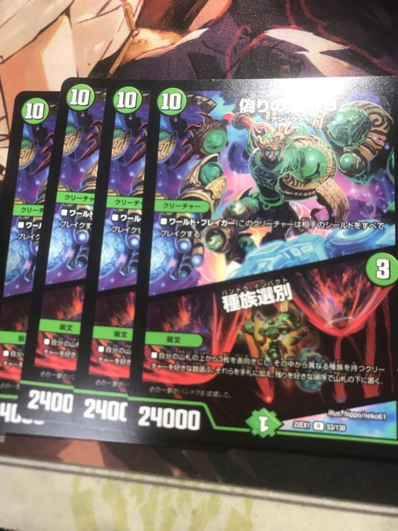 Jilt's name 13|Species selection 82/100