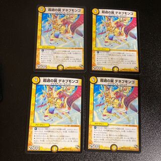 DM Psychic Wings of Transition Deneb Mongo (21/55) Uncommon, set of 4, 5