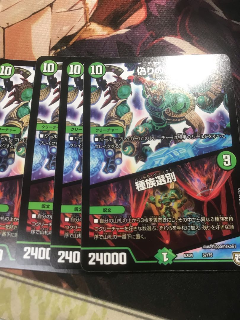 偽りの名 13｜種族選別 57/75