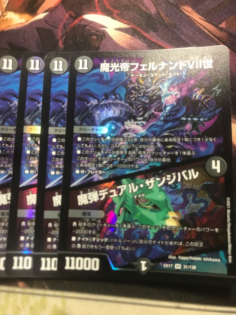 Demon Light Emperor Fernando VII|Magic Bullet Dual Zanzibar VR 31/138