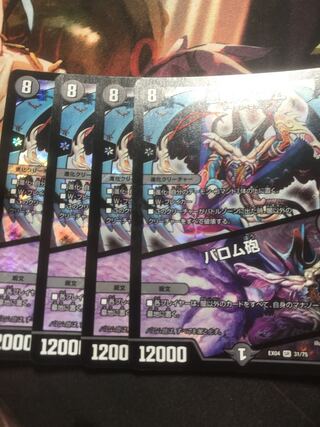 悪魔神バロム｜バロム砲 SR 31/75