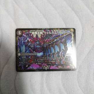 極魔王殿　ウェルカム・ヘル　極・魔壊王デスゴロス