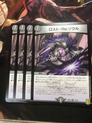 Disappear, Re: Soul R 17/95