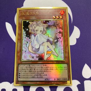 灰流うらら プレミアムゴールドレア新規イラスト③