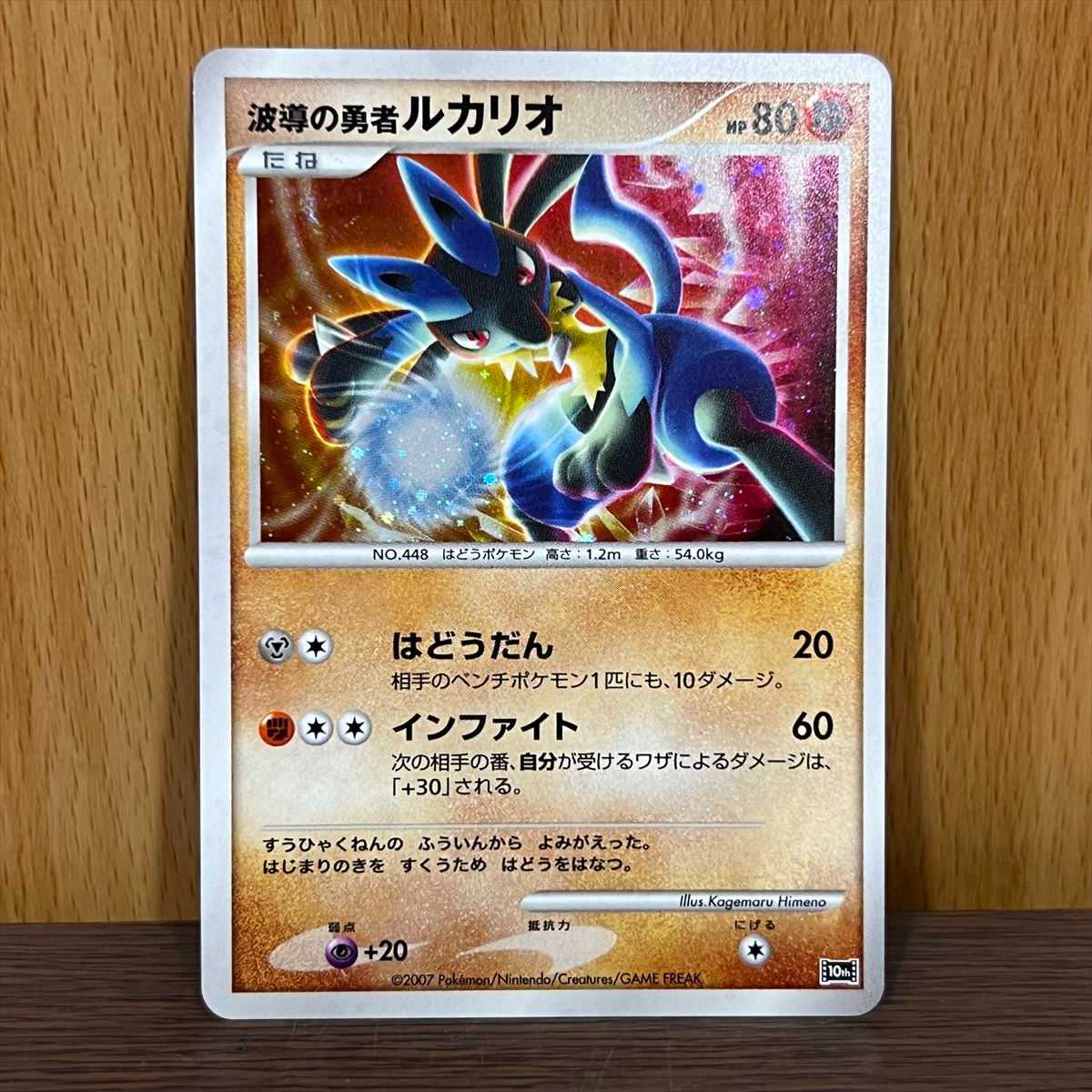 結晶塔のエンテイ 時を超えたセレビィ 七夜のジラーチ はじまり