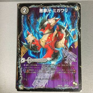 悪夢卍ミガワリ 忍者屋敷カラクリガエシ 絡繰の悪魔龍ウツセミヘンゲ