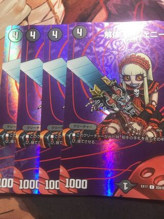 解体人形ジェニー C-foil 超8/超40[2005]