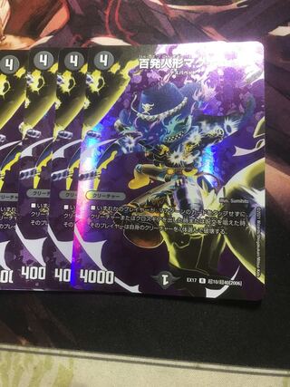 Hundred Dolls Magnum R-foil Psychic10/Psychic40 [2006].