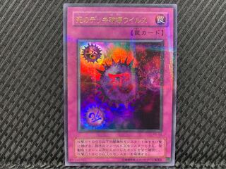 【ぽぽたん】遊戯王 -884 死のデッキ破壊ウイルス パラレル 1枚