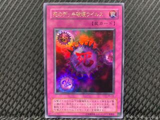 【ぽぽたん】遊戯王 -880 死のデッキ破壊ウイルス ウルトラ 2期