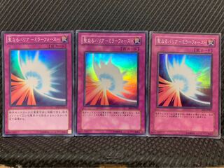 【ぽぽたん】遊戯王 -875 聖なるバリア －ミラーフォース－3枚 スーパー