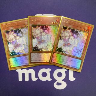 灰流うらら プレミアムゴールドレア 旧イラスト 3枚セット⑦