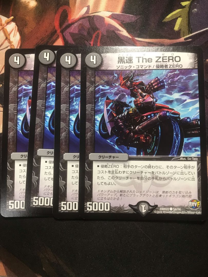 Black Speed The ZERO C 54/74