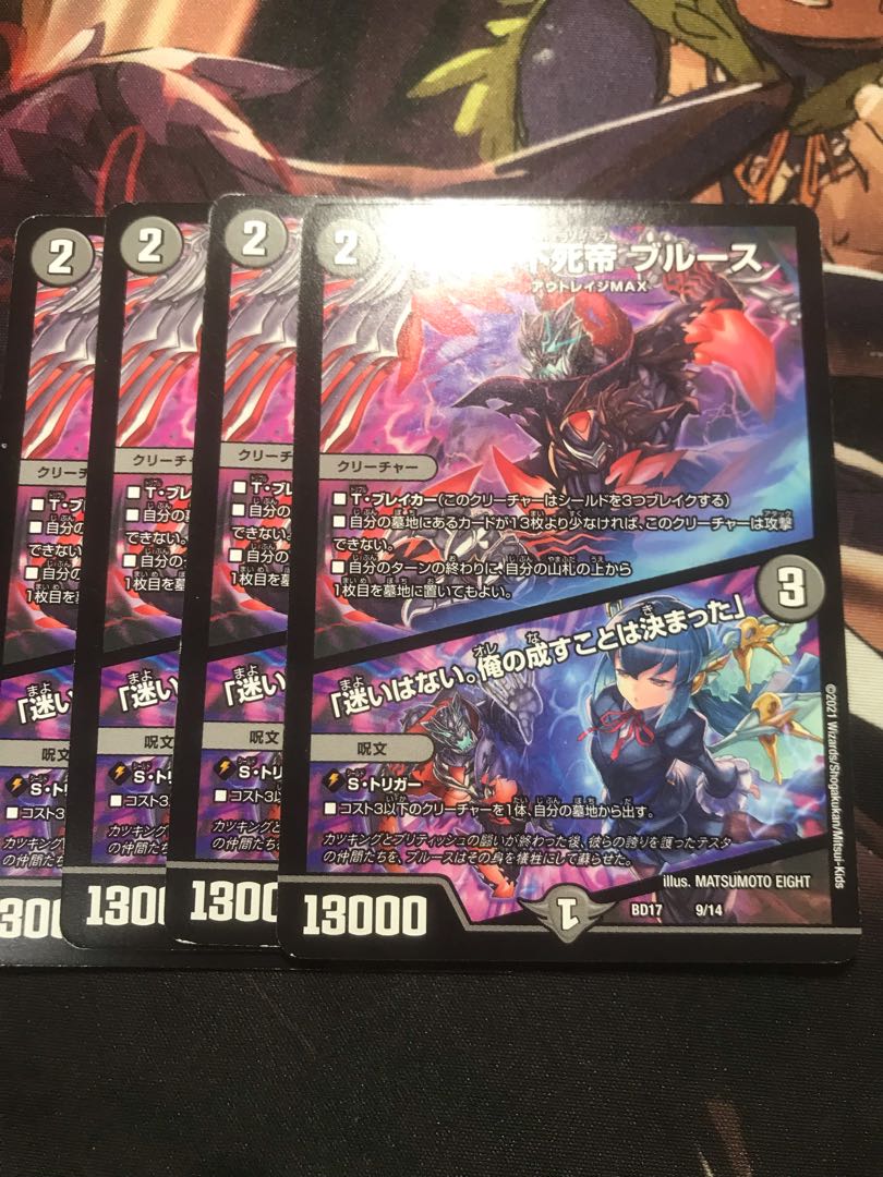 Snubbulls, Immortal Emperor of the Underworld|"I have no hesitation. I have decided what I will do." 9/14