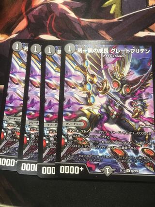 Time One Black Growth Great Britain U 85/138