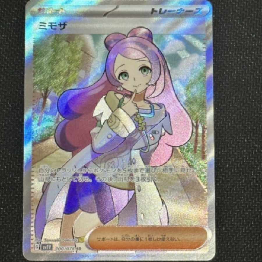 pokemon card pokemon card mimosa sr