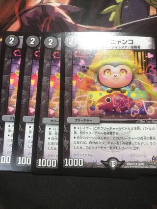 ステニャンコ U 38/87