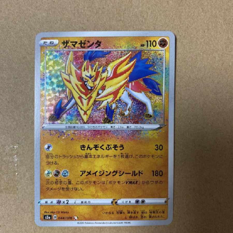 Pokemon Card Zamazenta a Rosa Zing Rare