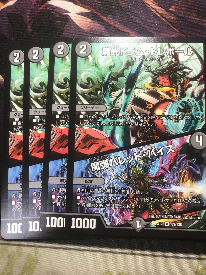 Magic Light Drum Trebor|Magic Bullet Vice U 83/138