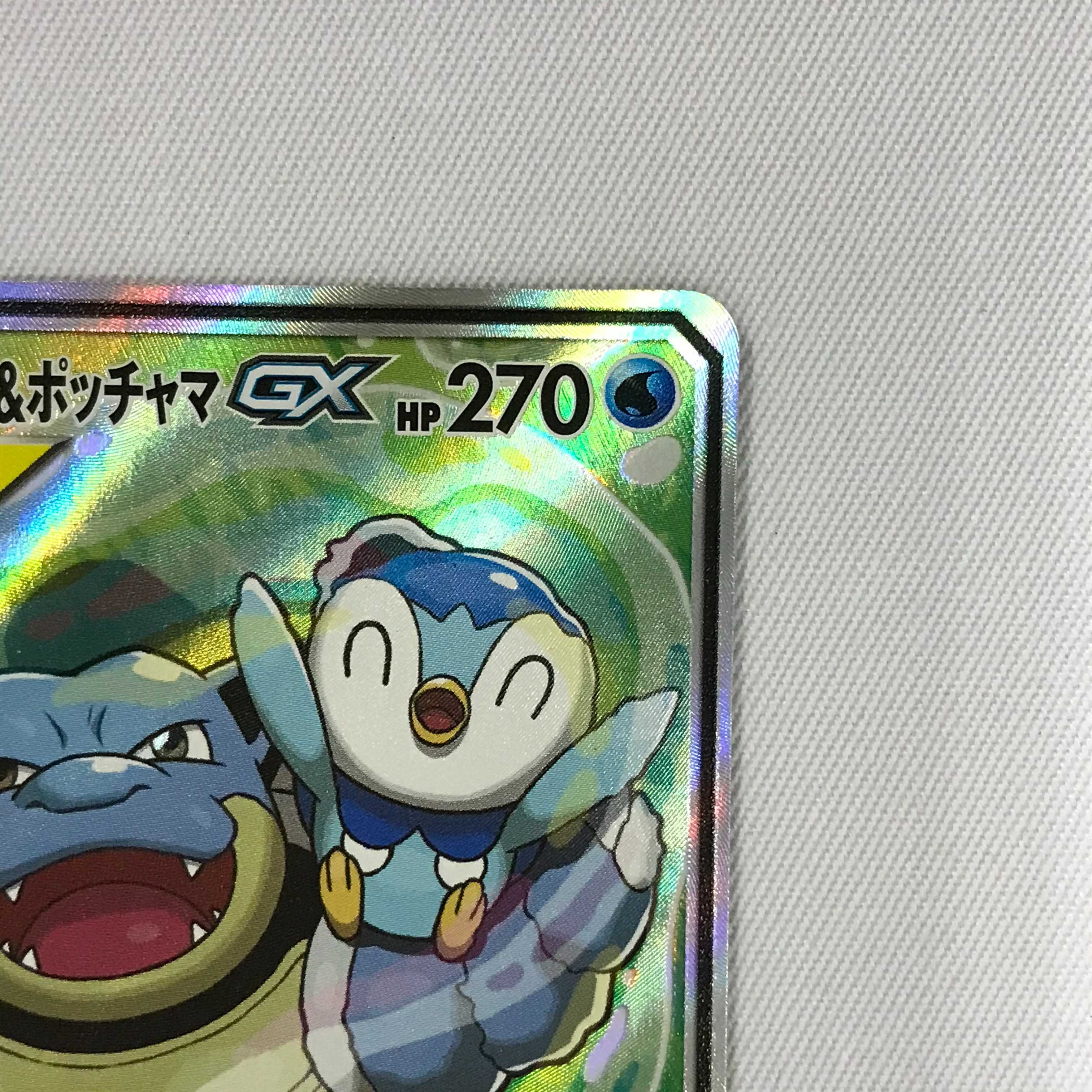 073MC323G Pokémon Card SR Blastoise & PiplupGX SA 1枚