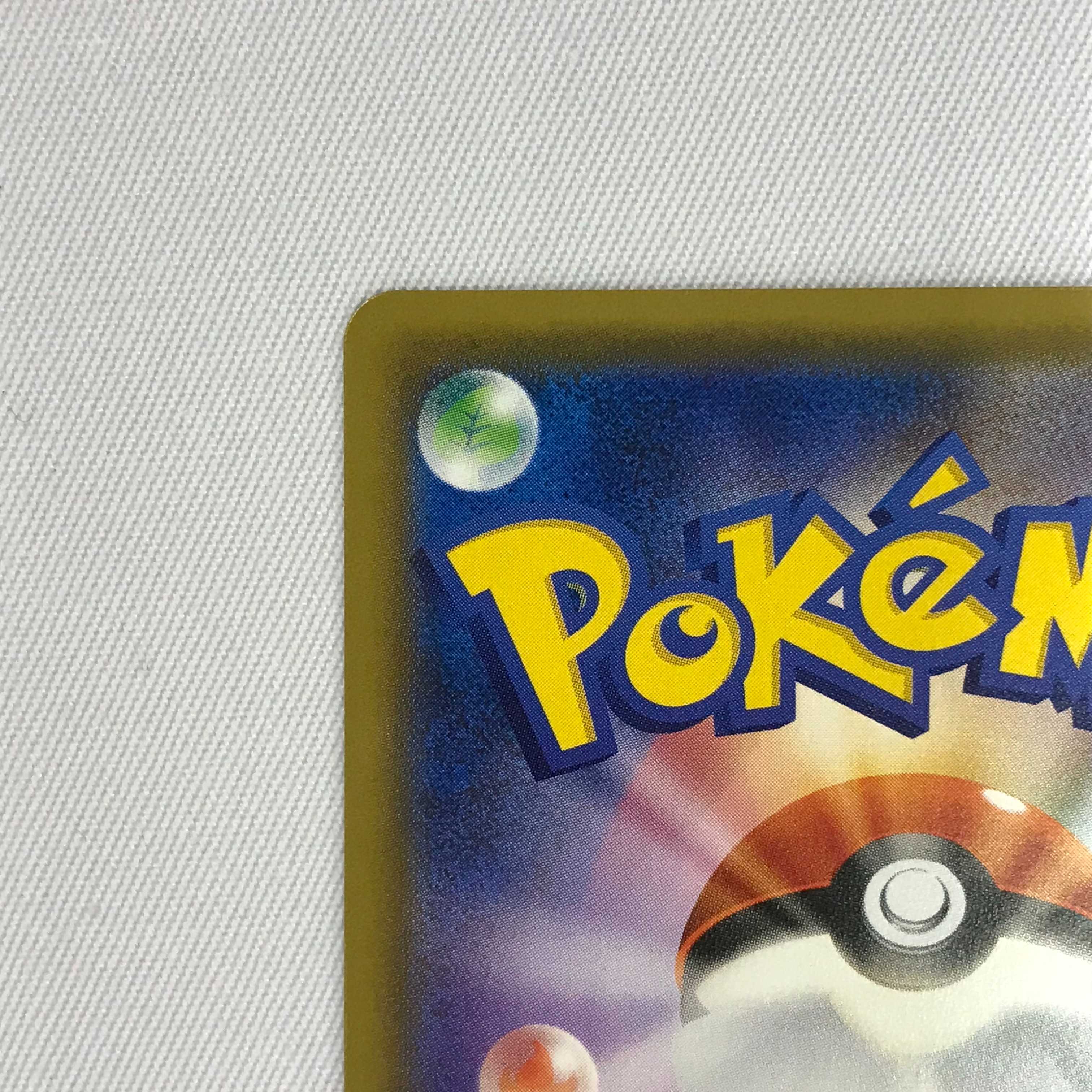 073MC323G Pokémon Card SR Blastoise & PiplupGX SA 1枚