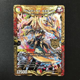 アルカディアス・モモキング KGM M3/M40